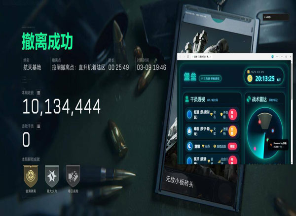 鸿蒙系统外挂三角洲透视自瞄效果